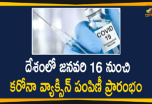 Centre Decides to Start Corona Vaccination Drive, Corona Vaccination Drive, coronavirus vaccine distribution, Coronavirus Vaccine Distribution In India, COVID 19 Vaccine, Covid-19 Vaccination Distribution, Covid-19 Vaccine Distribution, Covid-19 Vaccine Distribution News, Covid-19 Vaccine Distribution updates, Distribution For Covid-19 Vaccine, India Coronavirus Vaccine Distribution, Mango News, Nationwide COVID 19 Vaccine Distribution, Vaccine Distribution