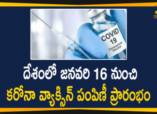 Centre Decides to Start Corona Vaccination Drive, Corona Vaccination Drive, coronavirus vaccine distribution, Coronavirus Vaccine Distribution In India, COVID 19 Vaccine, Covid-19 Vaccination Distribution, Covid-19 Vaccine Distribution, Covid-19 Vaccine Distribution News, Covid-19 Vaccine Distribution updates, Distribution For Covid-19 Vaccine, India Coronavirus Vaccine Distribution, Mango News, Nationwide COVID 19 Vaccine Distribution, Vaccine Distribution
