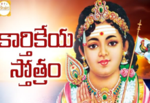 Powerful Slokas Of Subramanya Swamy,Karthikeya Stotram,Telugu Devotional Songs,Bhakti,mango bhakti channel,subramanya swamy songs,subramanyeswara swamy stotram,telugu slokas and mantras,slokas in telugu,telugu powerful slokas,subramanya stotram,subramanya swamy,subramanya swamy ashtakam,bhakti patalu,devotional songs in telugu,telugu bhakti geetalu,lord murugan mantras,karthikeya mantra,lord murugan songs,lord murugan stories