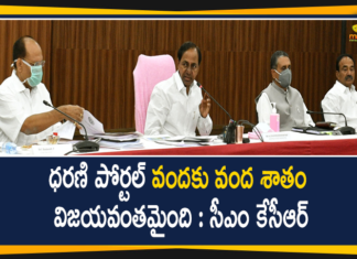 ధరణి పోర్టల్ లో అవసరమైన మార్పులు వారం రోజుల్లోగా చేయాలి: సీఎం కేసీఆర్ CM KCR, dharani portal, Dharani Portal Latest News, dharani portal news, Dharani Portal Success, KCR Held Review on Revenue Department, Mango News Telugu, Revenue Department, Review meeting for Revenue Collection, Review on Revenue Department, Telangana CM KCR