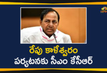 CM KCR Visit Kaleshwaram Project Today, Kaleshwaram Project, kaleshwaram project news, kaleshwaram project updates, kaleshwaram project works, kcr kaleshwaram project, KCR Reviews Kaleshwaram Project, KCR to Visit Kaleshwaram Project, Mango News, Telangana CM KCR, Telangana CM KCR to Visit Kaleshwaram Project, Telangana Kaleshwaram Project