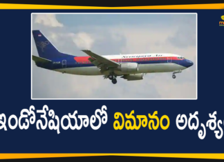 ఇండోనేషియాలో 62 మందితో వెళ్తున్న విమానం అదృశ్యం Indonesia Passenger Plane Goes Missing, Indonesia plane crash, Indonesia plane crash news, Indonesia plane crash Updates, Indonesia plane missing, Indonesia Says It Has Lost Contact With Sriwijaya Flight, Indonesia Sriwijaya Air plane, Indonesia: Sriwijaya Air plane with 62 Passengers Missing, Mango News Telugu, Sriwijaya Air plane Missing, Sriwijaya Air plane with 62 Passengers Missing