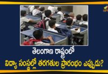 తెలంగాణలో పాఠశాలల ప్రారంభంపై త్వరలోనే నిర్ణయం? CM KCR, CM KCR will Discuss when to Start Classes in Educational Institutions, Educational Institutions, Educational Institutions In telangana, Educational Institutions Reopen News, Mango News Telugu, Telangana CM KCR, Telangana Educational Institutions, Telangana Educational Institutions Reopen, Telangana Educational Institutions Reopen News