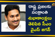 రైతుల ఇంట ఆనందాలు వెల్లివిరియాలి, సంక్రాంతి శుభాకాంక్షలు తెలిపిన సీఎం జగన్ AP CM YS Jagan, AP CM YS Jagan Conveyed Sankranthi Greetings, AP CM YS Jagan Conveyed Sankranthi Greetings to People, AP Sankranthi Greetings, Mango News Telugu, Sankranthi Festival, Sankranthi Festival in AP, Sankranthi Greetings, YS Jagan, YS Jagan Conveyed Sankranthi Greetings, YS Jagan Conveyed Sankranti Greetings, YS Jagan Latest News, YS Jagan News