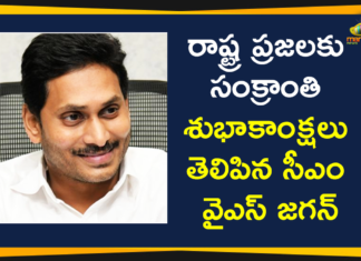 AP CM YS Jagan, AP CM YS Jagan Conveyed Sankranthi Greetings, AP CM YS Jagan Conveyed Sankranthi Greetings to People, AP Sankranthi Greetings, Mango News Telugu, Sankranthi Festival, Sankranthi Festival in AP, Sankranthi Greetings, YS Jagan, YS Jagan Conveyed Sankranthi Greetings, YS Jagan Conveyed Sankranti Greetings, YS Jagan Latest News, YS Jagan News
