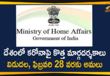 దేశంలో కరోనాపై కొత్త మార్గదర్శకాలు విడుదల, ఫిబ్రవరి 28 వరకు అమలు COVID-19 containment measures, COVID-19 Guidelines, Guidelines For Cinemas And Swimming Pools For COVID-19 Pandemic, Home Ministry for surveillance, Mango News, MHA Covid-19 Guidelines rules, MHA Guidelines For COVID-19, MHA Issues Fresh Guidelines For Cinemas, MHA Issues Fresh Guidelines For Cinemas And Swimming Pools, new guidelines cinema halls, Union Ministry of Home Affairs