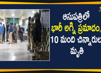 మహారాష్ట్రలోని ఓ ఆసుపత్రిలో అగ్ని ప్రమాదం, 10 మంది పిల్లలు మృతి 10 new born babies killed in Bhandara, 10 newborn babies die after a fire breaks out, 10 newborn babies die in Maharashtra fire at hospital, 10 newborn babies die in major fire at hospital, 10 Newborn Babies Died, Bhandara hospital fire, Bhandara hospital fire newborn babies death, Maharashtra 10 Newborn Babies Died, Maharashtra Hospital Fire Accident, Maharashtra Hospital Fire Accident News, Major Fire Accident in a Hospital at Maharashtra, Mango News, newborn babies death, Ten babies killed after fire tears, Ten newborn babies died after a massive fire broke