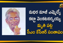 EX MLA Katta Venkata Narsaiah Passed Away, Former Madhira MLA Katta Venkata Narasaiah, Former Madhira MLA Katta Venkata Narasaiah Passed Away, Former MLA Venkata Narasaiah passes away, Katta Venkata Narasaiah, Madhira MLA Katta Venkata Narasaiah, Madhira MLA Katta Venkata Narasaiah Passed Away, Mango News, Mango News Telugu, MLA Katta Venkata Narasaiah, MLA Katta Venkata Narasaiah Passed Away, Telangana Madhira Former MLA Katta Venkata Narasaiah