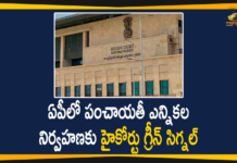 Andhra Gram Panchayat elections, Andhra Pradesh panchayat elections, Andhra Pradesh panchayat elections News, Andhra Pradesh Panchayat Polls, AP Gram Panchayat Elections, AP Gram Panchayat Elections Schedule, AP Panchayat Elections, AP Panchayat polls, AP Panchayat polls 2021, Gram Panchayat Elections In AP, Green Signal to Conduct Panchayat Elections in AP, Mango News, Panchayat Elections in AP
