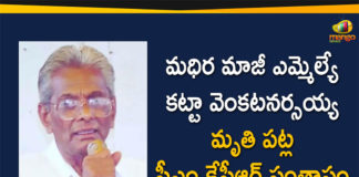 EX MLA Katta Venkata Narsaiah Passed Away, Former Madhira MLA Katta Venkata Narasaiah, Former Madhira MLA Katta Venkata Narasaiah Passed Away, Former MLA Venkata Narasaiah passes away, Katta Venkata Narasaiah, Madhira MLA Katta Venkata Narasaiah, Madhira MLA Katta Venkata Narasaiah Passed Away, Mango News, Mango News Telugu, MLA Katta Venkata Narasaiah, MLA Katta Venkata Narasaiah Passed Away, Telangana Madhira Former MLA Katta Venkata Narasaiah