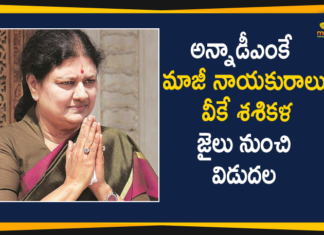 AIADMK, Ex-AIADMK leader Sasikala released, Ex-AIADMK Leader VK Sasikala, Ex-AIADMK Leader VK Sasikala Released From Jail, Mango News, Sasikala Latest News, Sasikala News, Sasikala Released From Jail, Sasikala to be released from Bengaluru, VK Sasikala, VK Sasikala released from Bengaluru jail, VK Sasikala Released From Jail, VK Sasikala released from prison