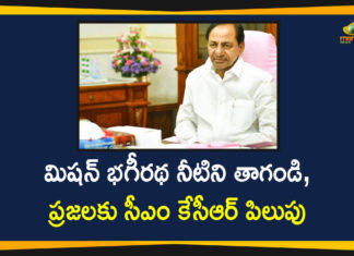మిషన్ భగీరథ నీటిని తాగాలి, బాటిళ్లు కూడా అందుబాటులోకి: సీఎం కేసీఆర్ CM KCR, KCR On Mission Bhagiratha, KCR Urged People to Drink Water Supplied through Mission Bhagiratha, Mission Bhagiratha, Mission Bhagiratha Latest News, Mission Bhagiratha News, Mission Bhagiratha Water, Telangana CM KCR, Telangana Mission Bhagiratha, Telangana Mission Bhagiratha Scheme, Water Supplied through Mission Bhagiratha