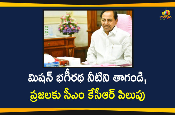 CM KCR, KCR On Mission Bhagiratha, KCR Urged People to Drink Water Supplied through Mission Bhagiratha, Mission Bhagiratha, Mission Bhagiratha Latest News, Mission Bhagiratha News, Mission Bhagiratha Water, Telangana CM KCR, Telangana Mission Bhagiratha, Telangana Mission Bhagiratha Scheme, Water Supplied through Mission Bhagiratha