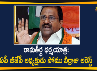AP BJP President Somu Veerraju, AP BJP President Somu Veerraju Arrested, Ap Political News, AP Ramatheertha Dharmayatra, AP temple vandalism, Janasena does Ramathirtha Dharma Yatra, Mango News Telugu, Police arrest agitating BJP leaders at Ramateertham, Ramatheertha, Ramatheertha Dharmayatra, Ramatheertha Dharmayatra In Ap, Ramatheertha Dharmayatra News, Ramatheertha Dharmayatra Updates, temple vandalism In AP
