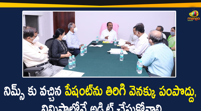 Etala Rajender, Mango News Telugu, NIMS, NIMS Hospital, NIMS Hospital hyderabad, NIMS Hospital Latest News, Nizam Institute Of Medical Sciences, Telangana Health Minister, Telangana Health Minister Etala Rajender, Telangana Health Minister Etala Rajender Held Review on NIMS Hospital, Telangana Health Minister Etala Rajender Review