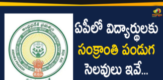 AP Sankranthi Festival Holidays, AP Schools Sankranthi Festival Holidays, AP Schools Sankranthi Holidays, Mango News Telugu, Sankranthi Festival Holidays, Sankranthi Festival Holidays Announced, Sankranthi Festival Holidays Announced for Schools in AP, Sankranthi Festival Holidays In AP, Sankranthi Holidays, Sankranthi Holidays Announced, Sankranthi Holidays Announced In AP, Sankranthi Holidays In AP