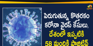 Coronavirus Cases, India Coronavirus, India Covid-19 Updates, Mango News Telugu, New Confirmed Corona Cases, New coronavirus Strain, New Coronavirus Strain Cases, New Coronavirus Strain in India, New Coronavirus Strain India Live Updates, Total 58 People in India Test Positive, total corona cases in india today, total corona positive in india