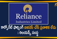 Corporate Farming, Farm Protests, Mango News Telugu, Mukesh Ambani, Reliance Industries, Reliance Industries Corporate Farming, Reliance Industries Latest News, Reliance Industries News, Reliance Industries says No Plans To Enter into Corporate Farming, Reliance says no plans to enter contract farming, Reliance supports farmers