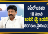 Andhra Pradesh Inter 1st year classes, AP Education Minister, AP Education Minister Adimulapu Suresh, AP Inter 1st Year Classes, AP Inter 1st Year Classes Start, AP Inter 1st Year Classes Start From JAN 18th, AP Intermediate 1st Year, Education minister Adimulapu Suresh, Education Minister Adimulapu Suresh Press Meet, Inter first-year classes in Andhra Pradesh, Intermediate Education Board of Andhra Pradesh, Mango News Telugu