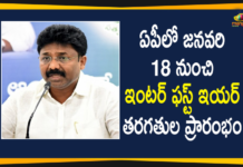 Andhra Pradesh Inter 1st year classes, AP Education Minister, AP Education Minister Adimulapu Suresh, AP Inter 1st Year Classes, AP Inter 1st Year Classes Start, AP Inter 1st Year Classes Start From JAN 18th, AP Intermediate 1st Year, Education minister Adimulapu Suresh, Education Minister Adimulapu Suresh Press Meet, Inter first-year classes in Andhra Pradesh, Intermediate Education Board of Andhra Pradesh, Mango News Telugu
