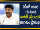 Andhra Pradesh Inter 1st year classes, AP Education Minister, AP Education Minister Adimulapu Suresh, AP Inter 1st Year Classes, AP Inter 1st Year Classes Start, AP Inter 1st Year Classes Start From JAN 18th, AP Intermediate 1st Year, Education minister Adimulapu Suresh, Education Minister Adimulapu Suresh Press Meet, Inter first-year classes in Andhra Pradesh, Intermediate Education Board of Andhra Pradesh, Mango News Telugu