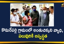 కొమిరేపల్లి గ్రామంలో అంతుచిక్కని వ్యాధి, పలువురికి అస్వస్థత AP Political Updates, AP Politics, Eluru, Eluru Disease, Eluru Mysterious Disease Victims, Eluru Mystery Disease, Eluru News, eluru news today, Health Minister Alla Nani, Jagananna, Komirepalli Village, Mysterious Disease in Denduluru, Mysterious Illness Erupted In AP, Mysterious Illness Erupted in Komirepalli Village, p news, Strange disease, Strange disease in West Godavari district, telugu news, Victims Of Mysterious Disease in Denduluru, West Godavari District