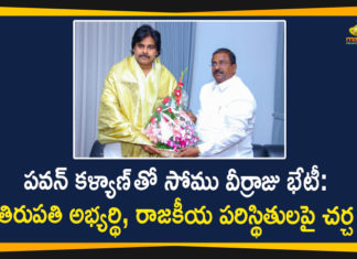 పవన్ కళ్యాణ్ తో సోము వీర్రాజు భేటీ: తిరుపతి అభ్యర్థి, రాజకీయ పరిస్థితులపై చర్చ Andhra Pradesh, AP BJP President, AP BJP President Somu Veerraju, AP BJP President Somu Veerraju Meets Pawan Kalyan, AP News, AP Political Updates, AP Politics, bjp, BJP Latest News, Janasena, janasena chief pawan kalyan, latest news, Pawan Kalyan Latest News, pawan kalyan news, Political Updates, Somu Veerraju, Somu Veerraju Meets Pawan Kalyan, telugu news, Tirupati By Election News, Tirupati MP Candidate