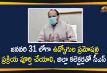 తెలంగాణలో ఉద్యోగుల ప్రమోషన్ల ప్రక్రియ జనవరి 31 లోగా పూర్తి చేయాలి: సీఎస్ CS Somesh Kumar, CS Somesh Kumar held a Video Conference with District Collectors, CS Somesh Kumar Video Conference, CS Somesh Kumar Video Conference District Collectors, DGP, Mango News Telugu, Somesh Kumar, telangana, Telangana Chief Secretary Somesh Kumar, Telangana CS, Telangana CS Somesh Kumar, Telangana CS Somesh Kumar Meeting, Telangana News, Telangana Political News