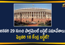 జనవరి 29 నుంచి పార్లమెంట్ బడ్జెట్ సమావేశాలు, ఫిబ్రవరి 1 న కేంద్ర బడ్జెట్? 2021 Parliament Budget Session, 2021 Union Budget, Mango News Telugu, Parliament Budget Session, Parliament Budget Session 2021, Parliament Budget Session Likely to Start from JAN 29, Parliament Budget Session Live Updates, Parliament Budget Session Start, Parliament Budget Session Updates, Union Budget, Union Budget 2021, Union Budget to be Presented on February 1