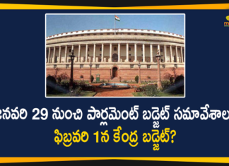 2021 Parliament Budget Session, 2021 Union Budget, Mango News Telugu, Parliament Budget Session, Parliament Budget Session 2021, Parliament Budget Session Likely to Start from JAN 29, Parliament Budget Session Live Updates, Parliament Budget Session Start, Parliament Budget Session Updates, Union Budget, Union Budget 2021, Union Budget to be Presented on February 1