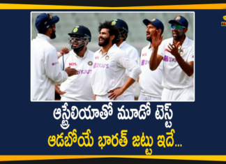 Australia, Australia vs India, bcci, BCCI Announced India Playing Xi, BCCI Announced Playing XI of Team India, BCCI Third Test Against Australia, India vs Australia 3rd Test, India vs Australia 3rd Test playing XI, India’s playing XI vs Australia, Mango News Telugu, Rohit Sharma To Open In Third Test, Third Test Against Australia, XI of Team India for the Third Test Against Australia