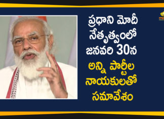 2021 Budget session, All-party Meeting, Budget Session, Budget session 2021, Budget session of Parliament, Mango News, Narendra Modi, Narendra Modi To Chair a All-party Meeting, Parliament Budget Session, Pm all-party meeting, PM Modi to chair all-party meeting, pm narendra modi, PM Narendra Modi To Chair a All-party Meeting