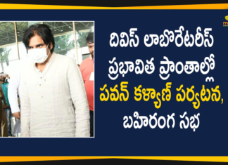 దివిస్ లాబొరేటరీస్ ప్రభావిత ప్రాంతాల్లో పవన్ కళ్యాణ్ పర్యటన, బహిరంగ సభ Andhra Pradesh, divis laboratories, East Godavari District, janasena chief pawan kalyan, Mango News Telugu, pawan divis tour, pawan divis tour news, pawan divis tour updates, pawan kalyan, pawan kalyan divis laboratories, Pawan Kalyan Touring In East Godavari District, pawan kalyan Visits divis laboratories