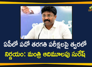 ఏపీలో పదో తరగతి పరీక్షలపై త్వరలో నిర్ణయం: మంత్రి ఆదిమూలపు సురేష్ 10th Class Exams, 10th Class Exams In AP, AP 10th Class Exams, AP 10th Class Exams In May, AP 10Th Class Exams Schedule, AP Education Minister Adimulapu Suresh, AP SSC Exams, AP SSC Exams News, AP SSC Exams Updates, Mango News, Minister Adimulapu Suresh, Minister Adimulapu Suresh About 10th Class Exams