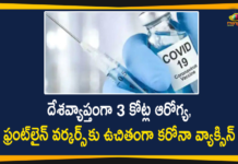 coronavirus news, Coronavirus News Updates, coronavirus vaccine, Coronavirus Vaccine In India, Coronavirus Vaccine News, Coronavirus Vaccine Updates, COVID 19 Vaccine, Covid-19 Vaccine Free for 3 Crore Health and Frontline Workers, Covishield Vaccince, Covishield Vaccince In India, Mango News Telugu, Union Minister Harsh Vardhan