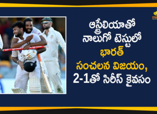 2-1 against Australia, AUS vs IND, Brisbane Test, Highlights India vs Australia Match, IND vs AUS 4th Test highlights, IND vs AUS 4th Test Results, India breaches Australia’s Brisbane fortress, India clinch Australia Test series, India vs Australia, India vs Australia Match, India Wins Test Series, India Wins Test Series with 2-1 against Australia, Mango News