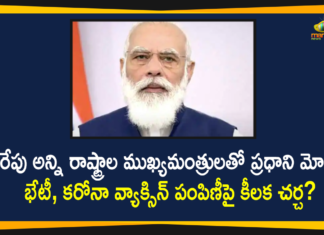 రేపు అన్ని రాష్ట్రాల ముఖ్యమంత్రులతో ప్రధాని మోదీ భేటీ, కరోనా వ్యాక్సిన్ పంపిణీపై కీలక చర్చ? Corona Vaccine Roll-out, Coronavirus Vaccine Rollout, Mango News Telugu, PM Modi, PM Modi chief ministers meeting, PM Modi Meeting Over Corona Vaccine Roll-out, PM Modi to interact with CMs, PM Modi to meet all chief ministers, PM Modi to meet CMs, PM Modi To Meet CMs Over Covid Vaccine Rollout, PM Modi will Held Meeting with all CMs, pm narendra modi, PM Narendra Modi to meet CMs on Monday