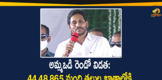 Amma Vodi Scheme, Amma Vodi Scheme News, Ammavodi Scheme, Ammavodi Scheme Second Phase at Nellore, Andhra Pradesh Latest News, AP Breaking News, AP CM YS Jagan, AP CM YS Jagan Launch Amma Vodi Scheme, AP CM YS Jagan Launches Ammavodi Scheme, Ap Political News, AP Political Updates, Jagananna Ammavodi, Mango News