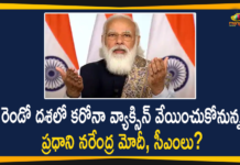 రెండో దశ వ్యాక్సినేషన్ లో పీఎం మోదీ సహా ముఖ్యమంత్రులకు కరోనా టీకా? Corona Vaccination, Corona Vaccination Drive, COVID 19 Vaccine, Covid-19 Vaccination Distribution, Covid-19 Vaccination Drive, Covid-19 Vaccine Distribution, Covid-19 Vaccine Distribution News, Mango News, PM Modi, PM Modi and Chief Ministers Likely To Receive Corona Vaccine, PM Modi and CMs Likely to be Vaccinated, PM Modi likely to get Covid-19 vaccine jab, Round 2 Of Vaccination, Vaccine Distribution