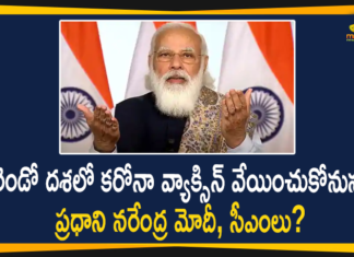 రెండో దశ వ్యాక్సినేషన్ లో పీఎం మోదీ సహా ముఖ్యమంత్రులకు కరోనా టీకా? Corona Vaccination, Corona Vaccination Drive, COVID 19 Vaccine, Covid-19 Vaccination Distribution, Covid-19 Vaccination Drive, Covid-19 Vaccine Distribution, Covid-19 Vaccine Distribution News, Mango News, PM Modi, PM Modi and Chief Ministers Likely To Receive Corona Vaccine, PM Modi and CMs Likely to be Vaccinated, PM Modi likely to get Covid-19 vaccine jab, Round 2 Of Vaccination, Vaccine Distribution
