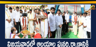 Andhra Pradesh to rebuild temples, AP CM YS Jagan, AP CM YS Jagan Lay Foundation Stone, AP Temple News, Bhoomi Pooja For Reconstruction of 9 Temples, Foundation Stone for Temples in Vijayawada City, Mango News, Reconstruction of 9 Temples in Vijayawada, Reconstruction Of Temples, Reconstruction Of Temples In AP, YS Jagan Held Bhoomi Pooja For Reconstruction of 9 Temples