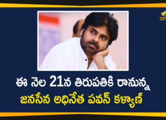 Janasena, janasena chief pawan kalyan, Janasena Party PAC Meeting, Janasena Party PAC Meeting in Tirupati, Janasena Pawan Kalyan, Mango News, pawan kalyan, Pawan Kalyan Latest News, pawan kalyan news, Pawan Kalyan will Attend Party PAC Meeting, Pawan Kalyan will Attend Party PAC Meeting in Tirupati, Tirupati