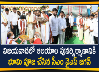 Andhra Pradesh to rebuild temples, AP CM YS Jagan, AP CM YS Jagan Lay Foundation Stone, AP Temple News, Bhoomi Pooja For Reconstruction of 9 Temples, Foundation Stone for Temples in Vijayawada City, Mango News, Reconstruction of 9 Temples in Vijayawada, Reconstruction Of Temples, Reconstruction Of Temples In AP, YS Jagan Held Bhoomi Pooja For Reconstruction of 9 Temples