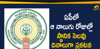 AP Govt Announces Local Holidays on Panchayat Election Days