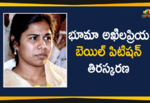 Akhila Priya Arrested, Bhuma Akhila Priya, Bhuma Akhila Priya Arrested In Hyd, Bhuma Akhila Priya Bail, Bhuma Akhila Priya Bail Rejected, Bhuma Akhila Priya kidnap case, Boyanapalli kidnap case, Ex-minister Bhuma Akhila Priya Bail Petition, Ex-minister Bhuma Akhila Priya Bail Petition Rejected, Former TDP minister Bhuma Akhila Priya, Mango News