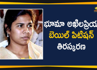 Akhila Priya Arrested, Bhuma Akhila Priya, Bhuma Akhila Priya Arrested In Hyd, Bhuma Akhila Priya Bail, Bhuma Akhila Priya Bail Rejected, Bhuma Akhila Priya kidnap case, Boyanapalli kidnap case, Ex-minister Bhuma Akhila Priya Bail Petition, Ex-minister Bhuma Akhila Priya Bail Petition Rejected, Former TDP minister Bhuma Akhila Priya, Mango News