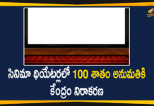 సినిమా హాళ్లలో 100 శాతం ప్రేక్షకుల అనుమతికి కేంద్ర ప్రభుత్వం బ్రేక్ 100% Capacity in Cinema Theaters, Mango News Telugu, MHA Asks Tamil Nadu Govt to Withdraw Orders, Tamil nadu 100% Capacity in Cinema Theaters, Tamil Nadu Cinema Theaters, Tamil Nadu Govt, Tamil Nadu Govt to Withdraw Orders over Allowing 100% Capacity in Cinema Theaters, Tamil Nadu latest news, Tamil Nadu Movie Theaters, Tamil Nadu News