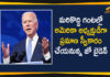 2021 US Inauguration Day, Joe Biden, Joe Biden inauguration LIVE, Joe Biden inauguration Live Updates, Joe Biden Take Oath as US President, Joe Biden to take oath as 46th US President, Joe Biden To Take Oath as US President, Kamala Harris, Mango News, US Inauguration Day, US Inauguration Day 2021, US Presidential Inauguration, US Presidential Inauguration News