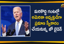 2021 US Inauguration Day, Joe Biden, Joe Biden inauguration LIVE, Joe Biden inauguration Live Updates, Joe Biden Take Oath as US President, Joe Biden to take oath as 46th US President, Joe Biden To Take Oath as US President, Kamala Harris, Mango News, US Inauguration Day, US Inauguration Day 2021, US Presidential Inauguration, US Presidential Inauguration News