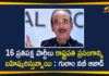 16 Opposition Parties to Boycott President’s Address, congress leader Ghulam Nabi Azad, Farm Laws, Farmers Protest Against Farm Laws, Ghulam Nabi Azad, Ghulam Nabi Azad Announced That 16 Opposition Parties, Mango News, Opposition Parties to Boycott President Address, Parliament Budget Session, Parliament Budget Session 2021, President Ram Nath Kovind